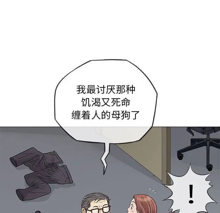 奇趣新人第33话