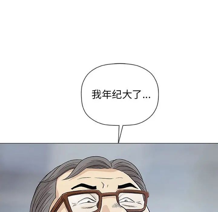 奇趣新人第33话