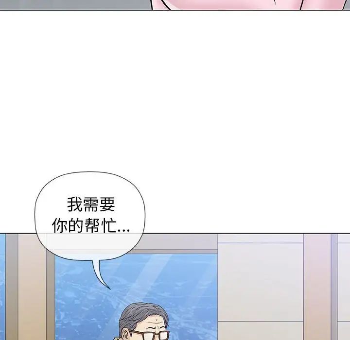 奇趣新人第33话