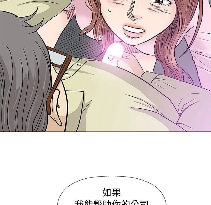 奇趣新人第33话