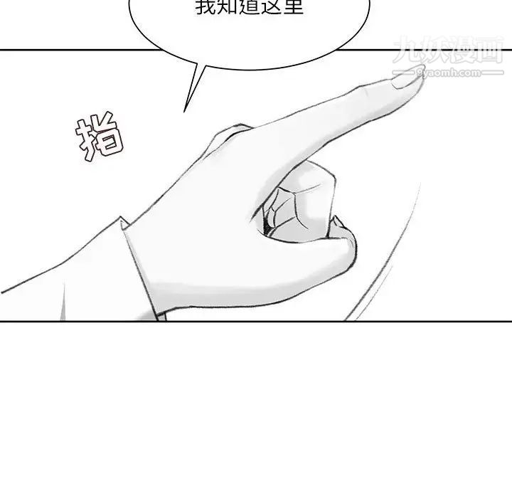 不务正业第18话