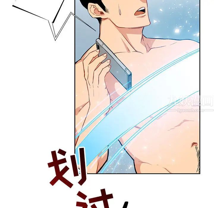 亲爱的你-Liebling!第1话