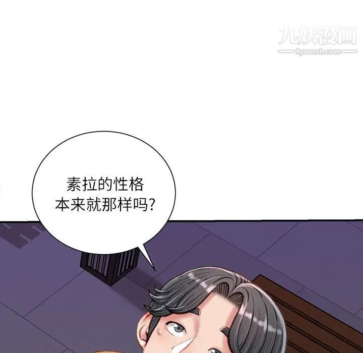 不务正业第18话