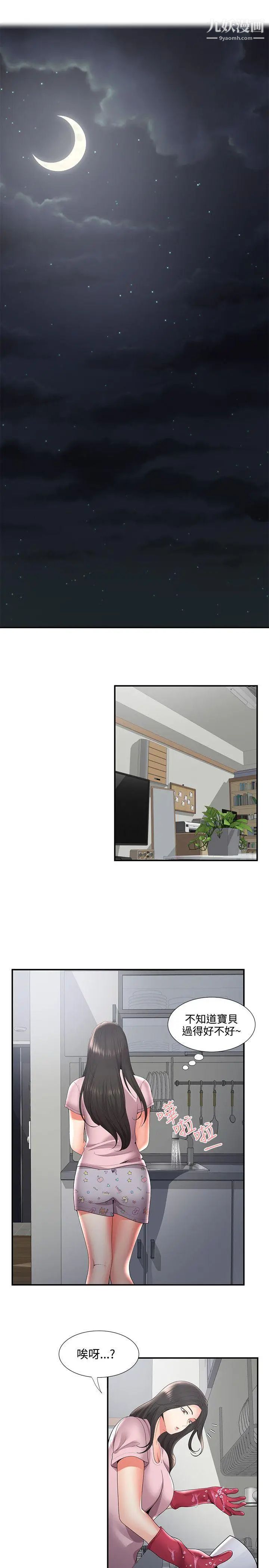 无法自拔的口红胶第34话