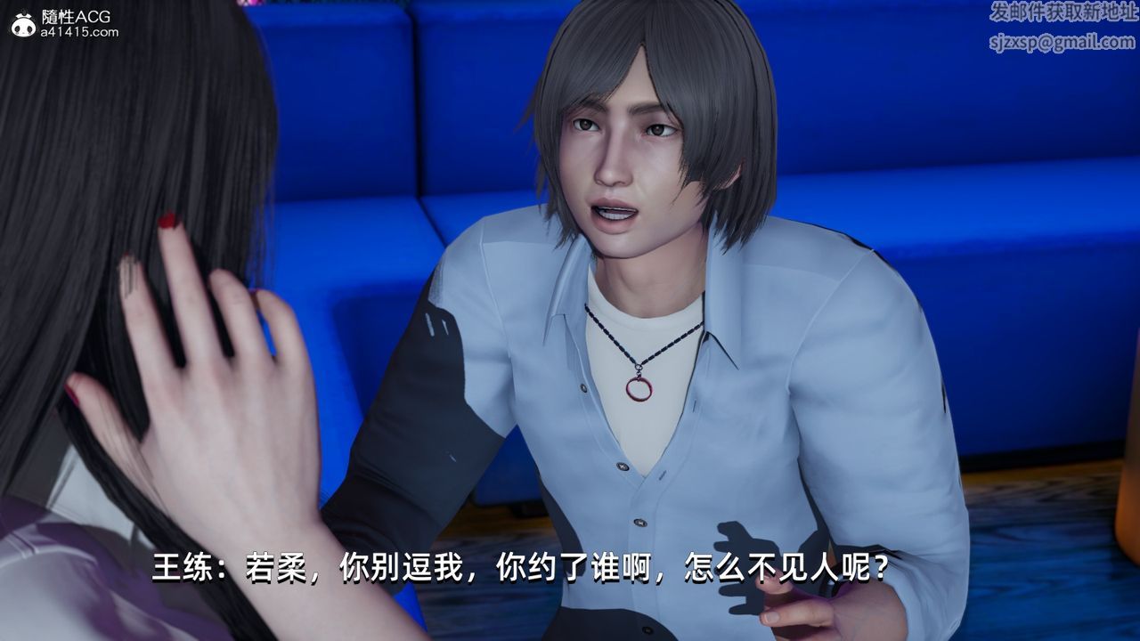 [3D]我成瞭大反派第12话