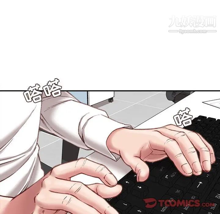 不务正业第18话