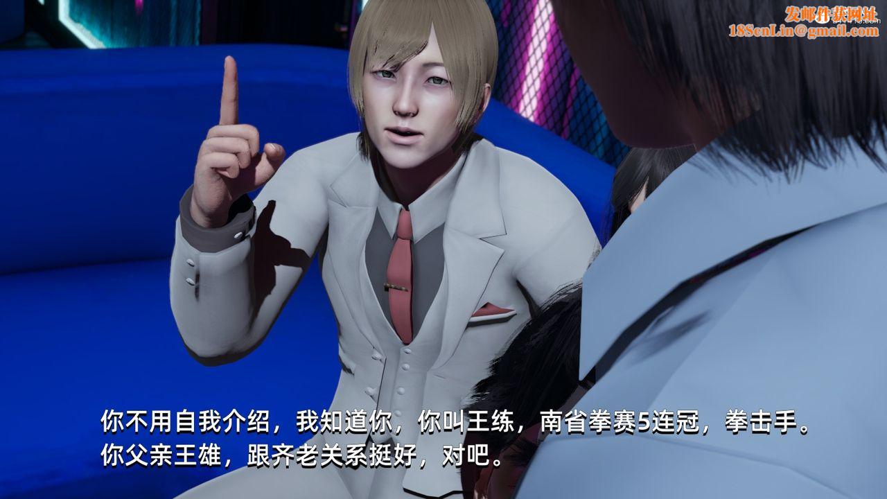 [3D]我成瞭大反派第12话