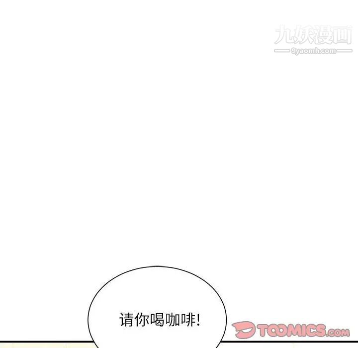不务正业第18话