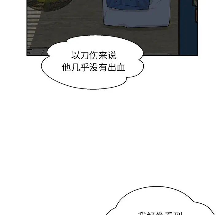 亲爱的你-Liebling!第2话