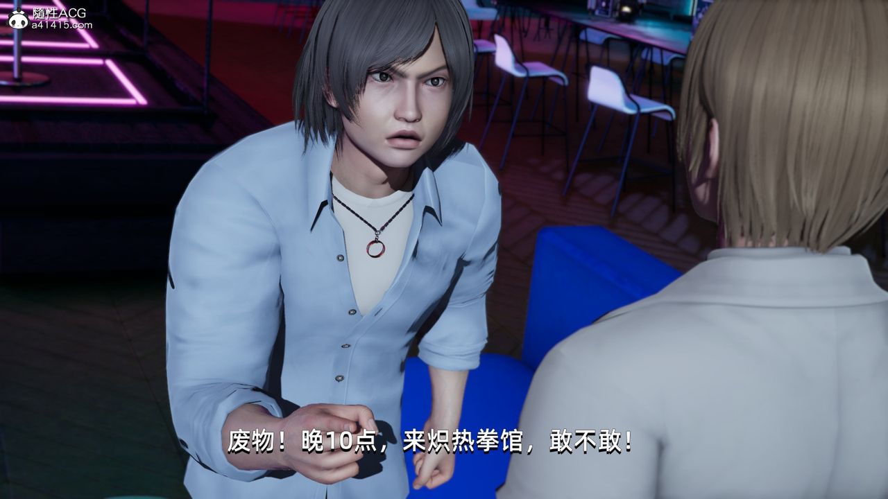 [3D]我成瞭大反派第12话