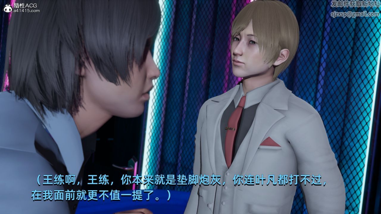 [3D]我成瞭大反派第12话