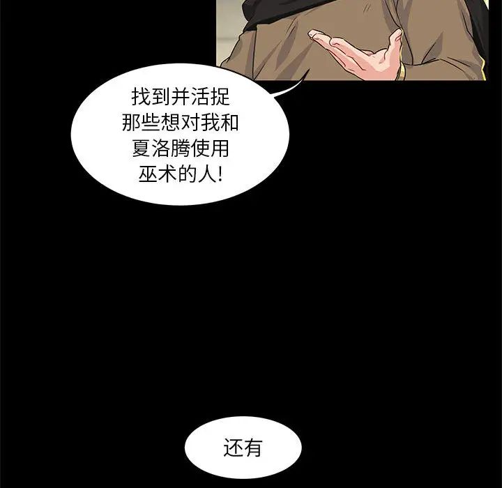 亲爱的你-Liebling！第2话