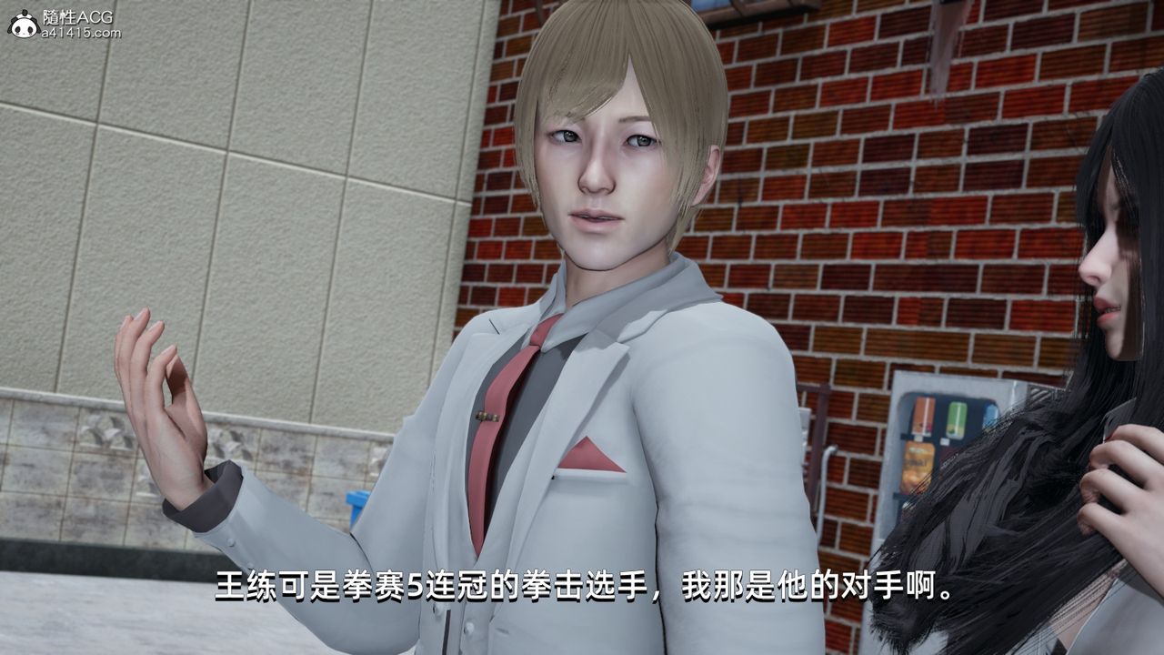 [3D]我成瞭大反派第12话