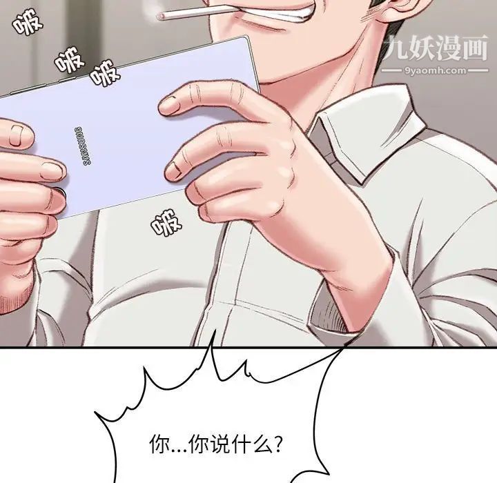 不务正业第18话