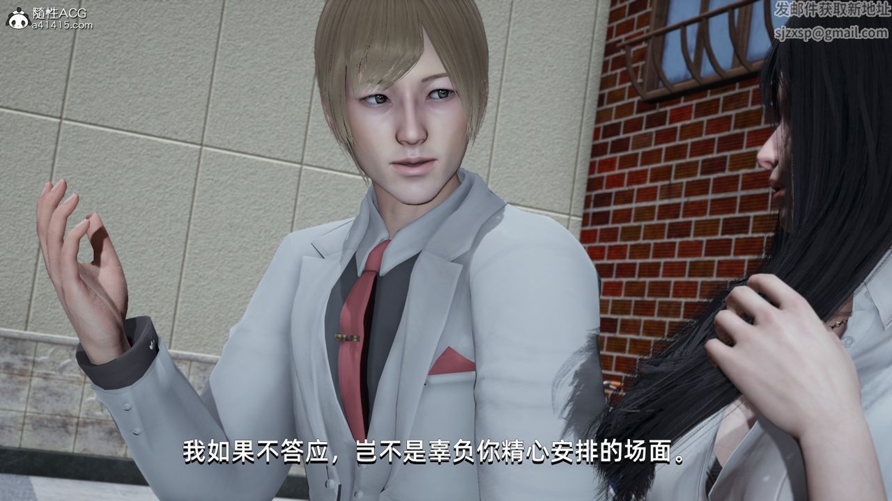 [3D]我成瞭大反派第12话