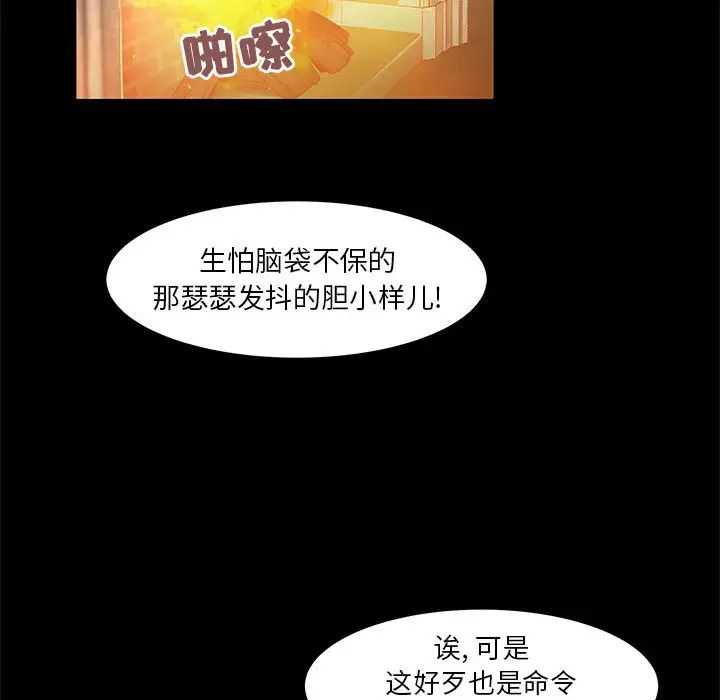 亲爱的你-Liebling！第2话