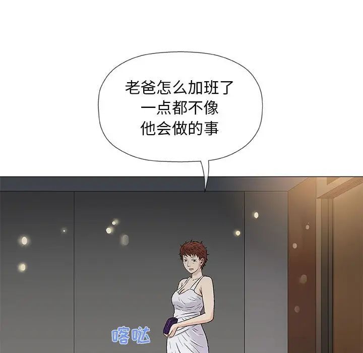 奇趣新人第34话