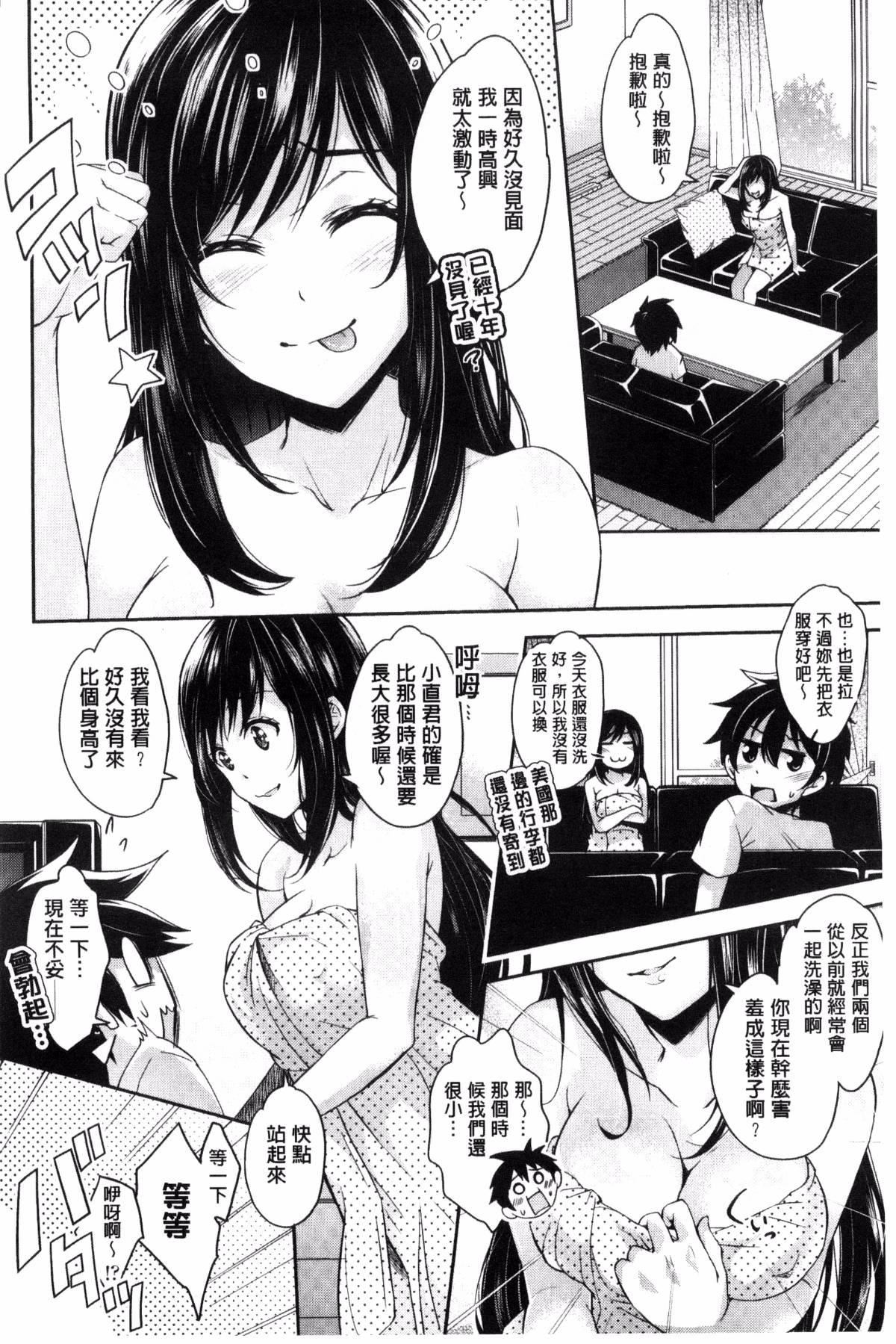 [无洗米]アクメカタログ[无洗米]アクメカタログ