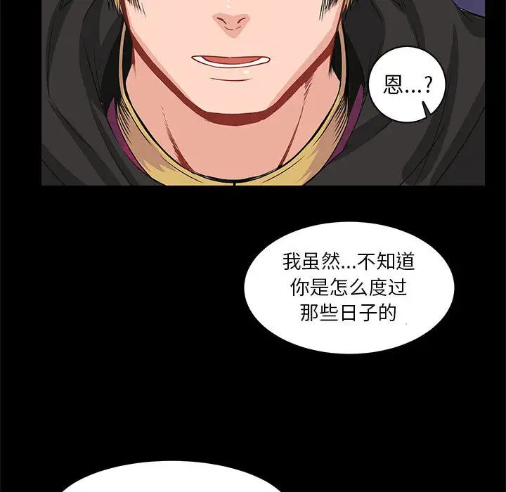 亲爱的你-Liebling!第2话