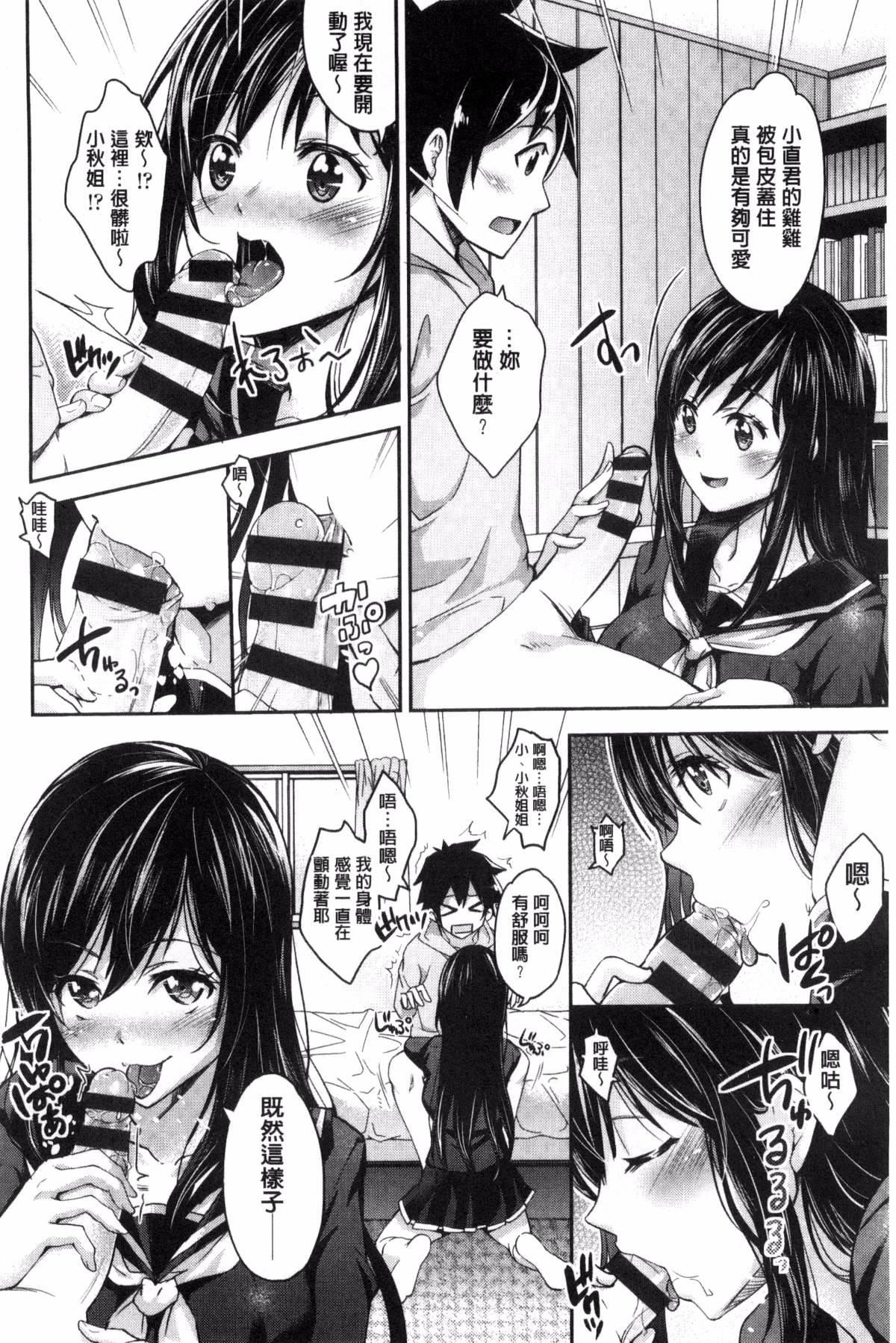 [无洗米]アクメカタログ[无洗米]アクメカタログ