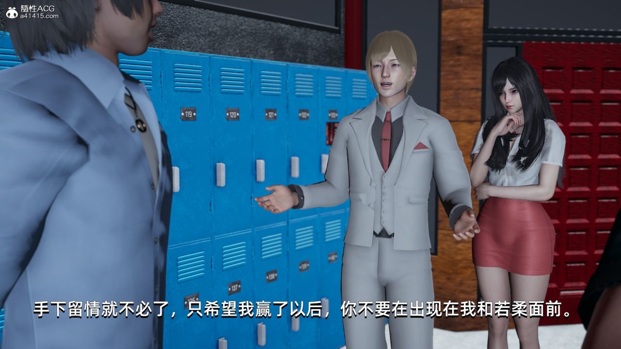 [3D]我成瞭大反派第13话