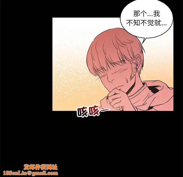 亲爱的你-Liebling!第2话