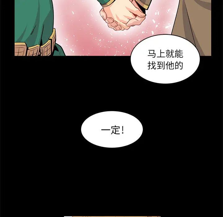 亲爱的你-Liebling!第2话