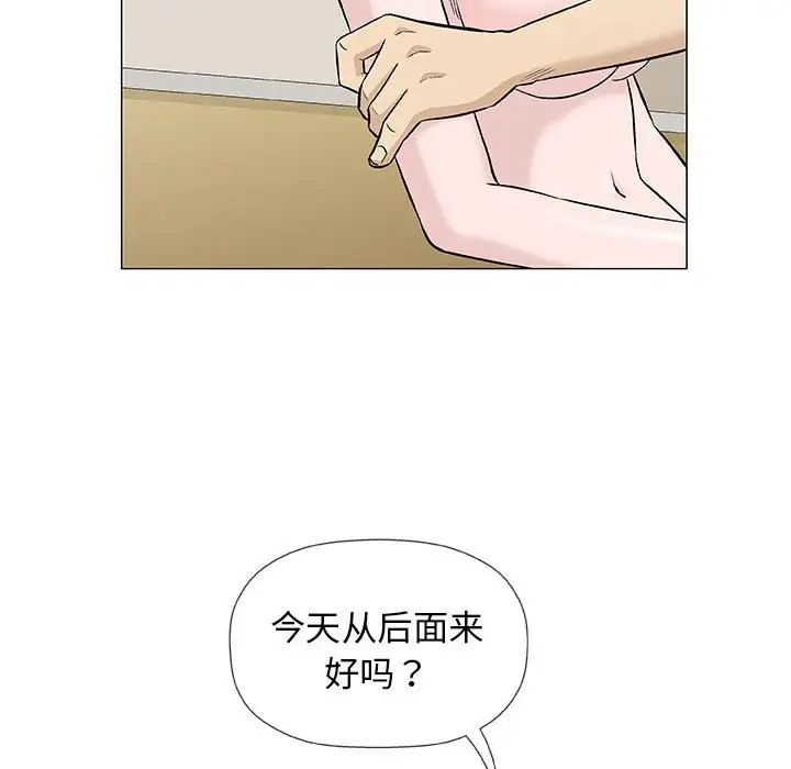 奇趣新人第34话