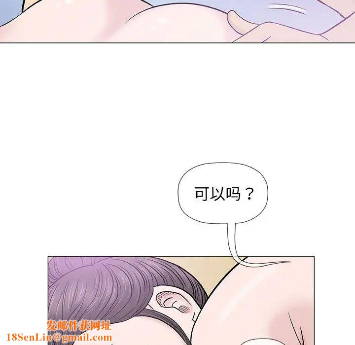 奇趣新人第34话