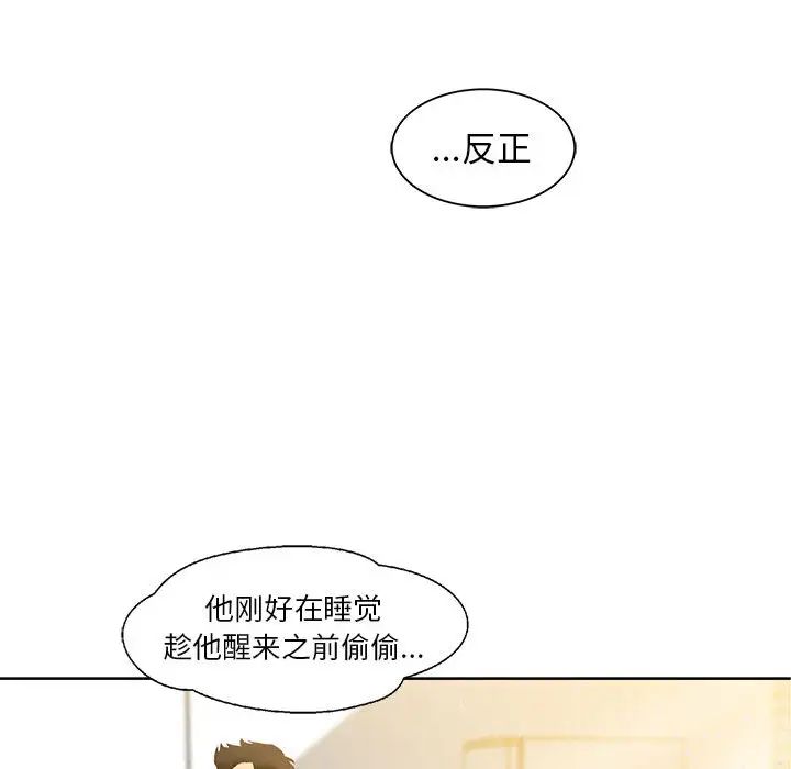 亲爱的你-Liebling!第2话