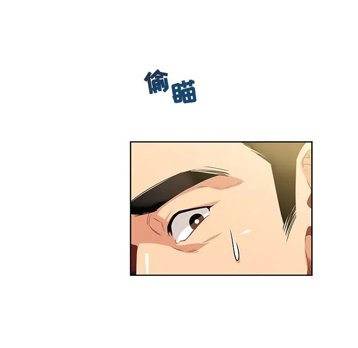 亲爱的你-Liebling!第2话