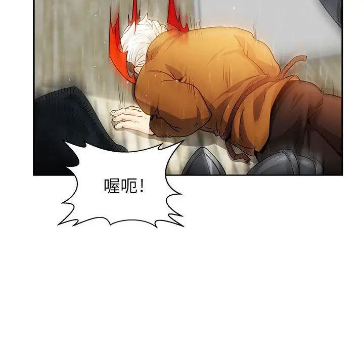 亲爱的你-Liebling！第2话