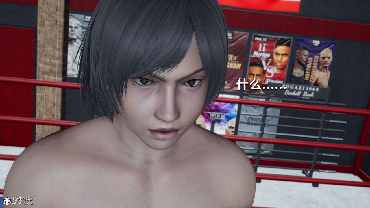 [3D]我成瞭大反派第13话