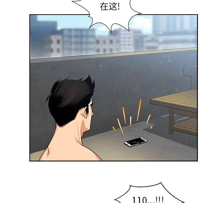 亲爱的你-Liebling！第2话