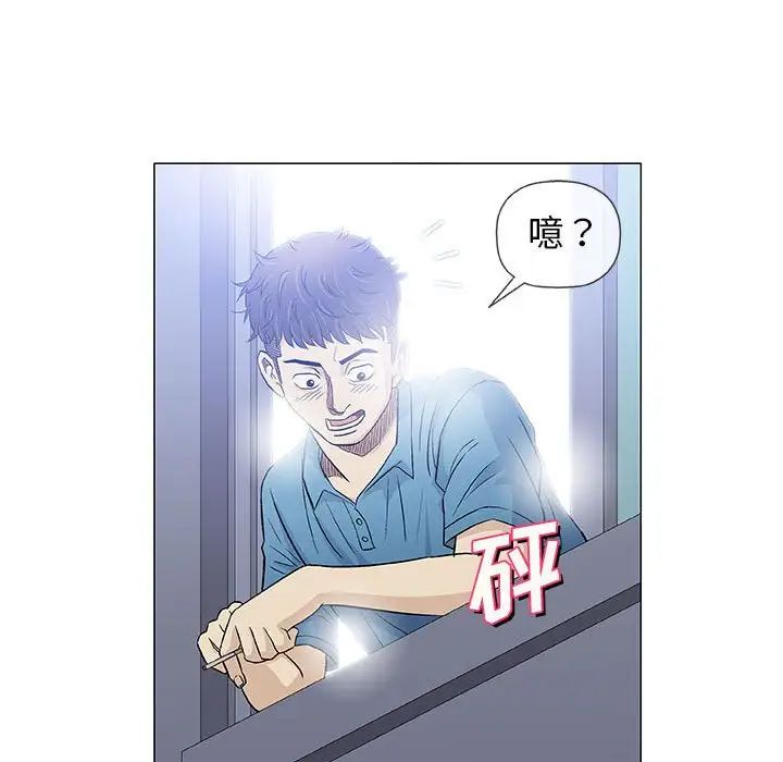 奇趣新人第34话