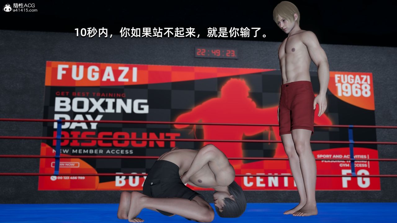 [3D]我成瞭大反派第13话