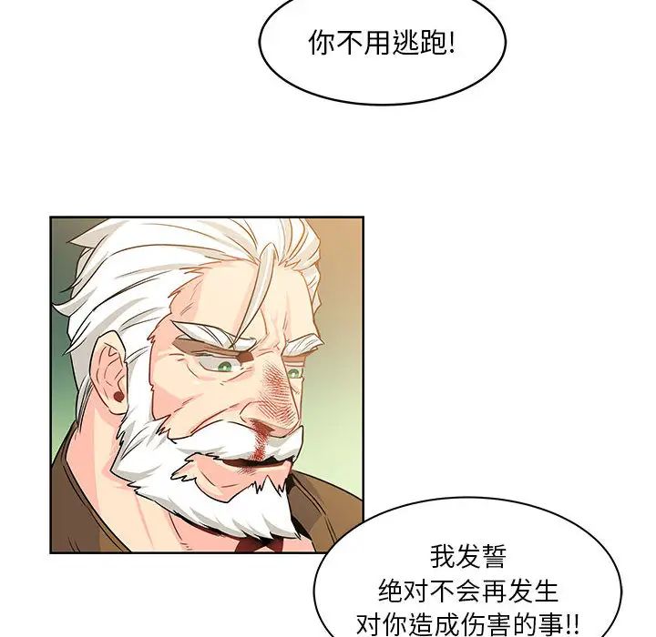 亲爱的你-Liebling!第2话