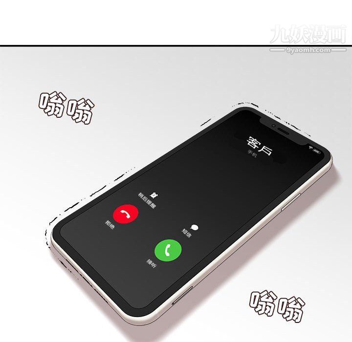 不务正业第19话