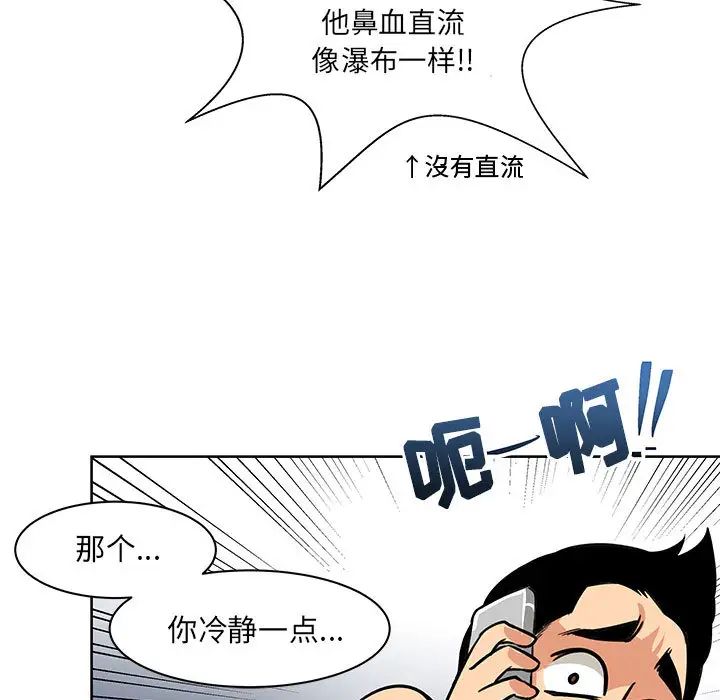 亲爱的你-Liebling！第2话