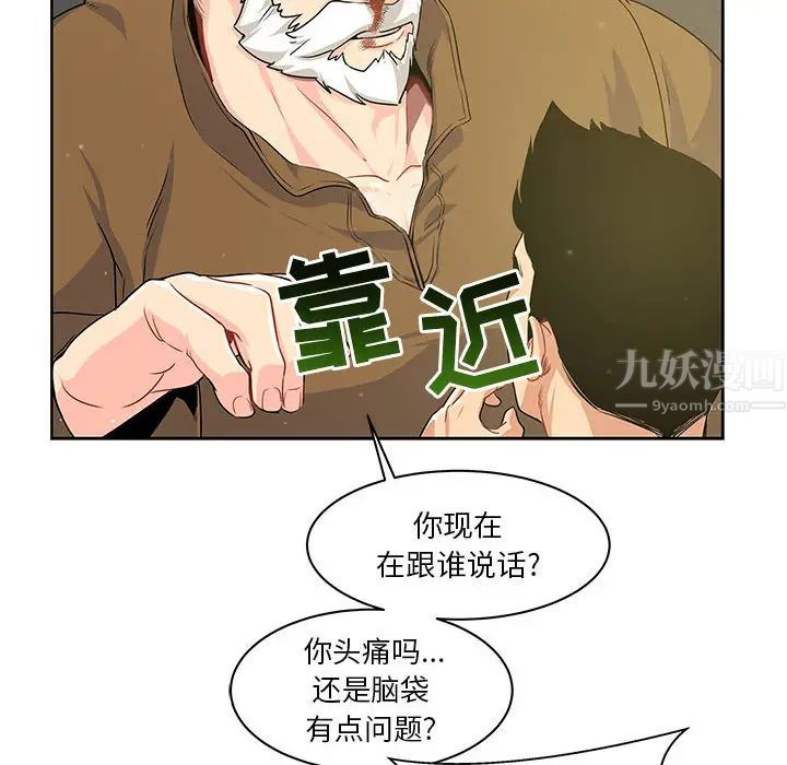 亲爱的你-Liebling！第2话