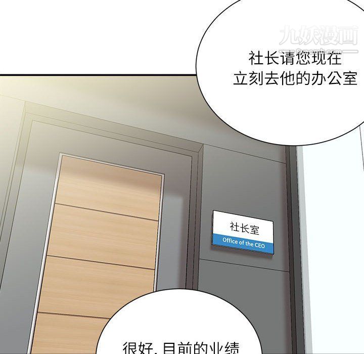 不务正业第19话