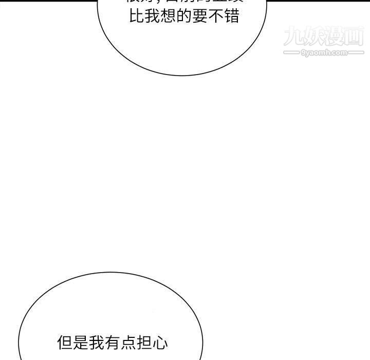不务正业第19话