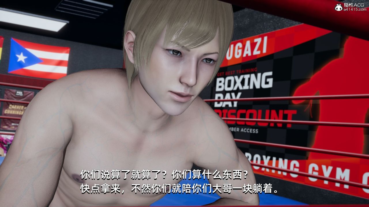 [3D]我成瞭大反派第13话