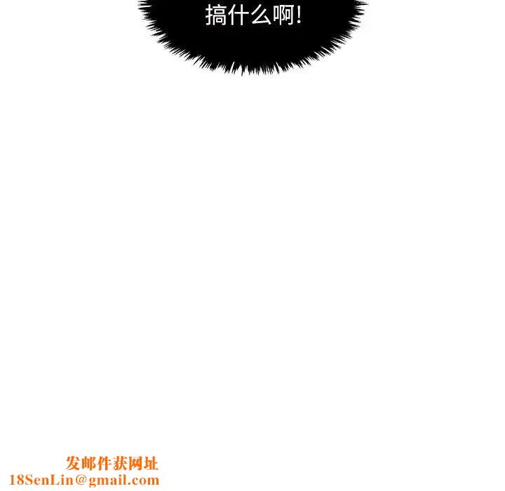 亲爱的你-Liebling！第2话