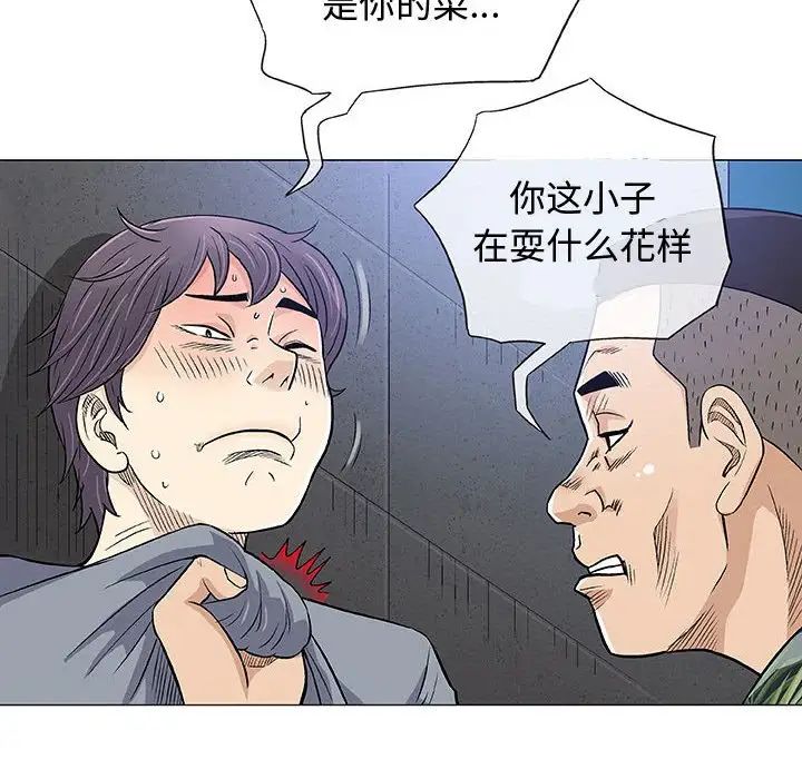 奇趣新人第34话