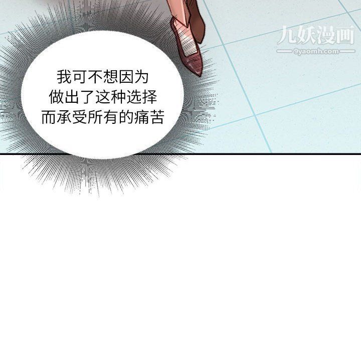 不务正业第19话