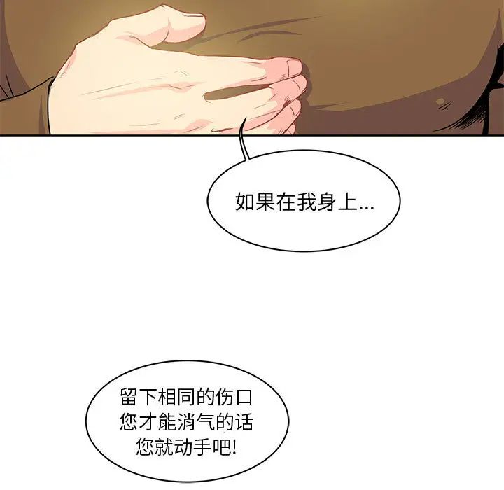 亲爱的你-Liebling!第3话