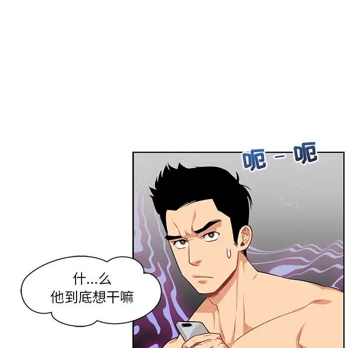 亲爱的你-Liebling！第3话