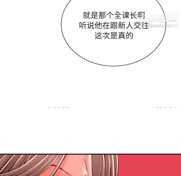 不务正业第19话