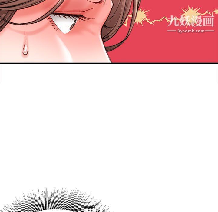 不务正业第19话